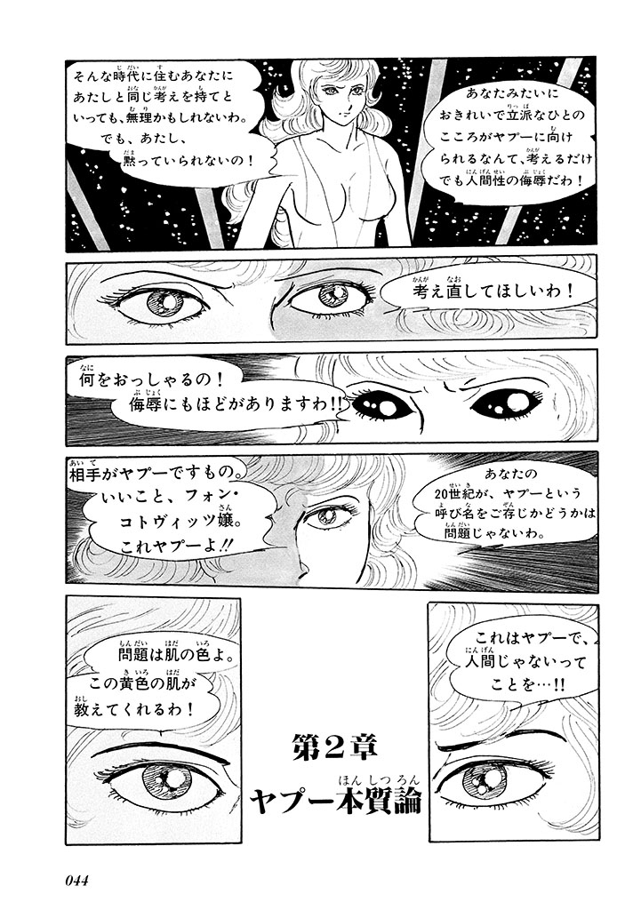 GekIga Yapoo Koufuku 1 47