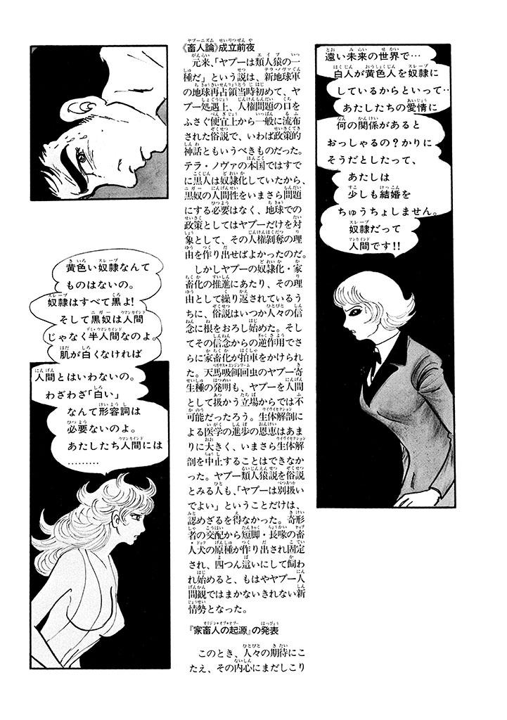 GekIga Yapoo Koufuku 1 48