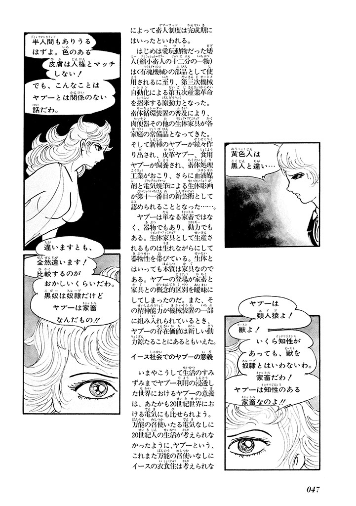 GekIga Yapoo Koufuku 1 50