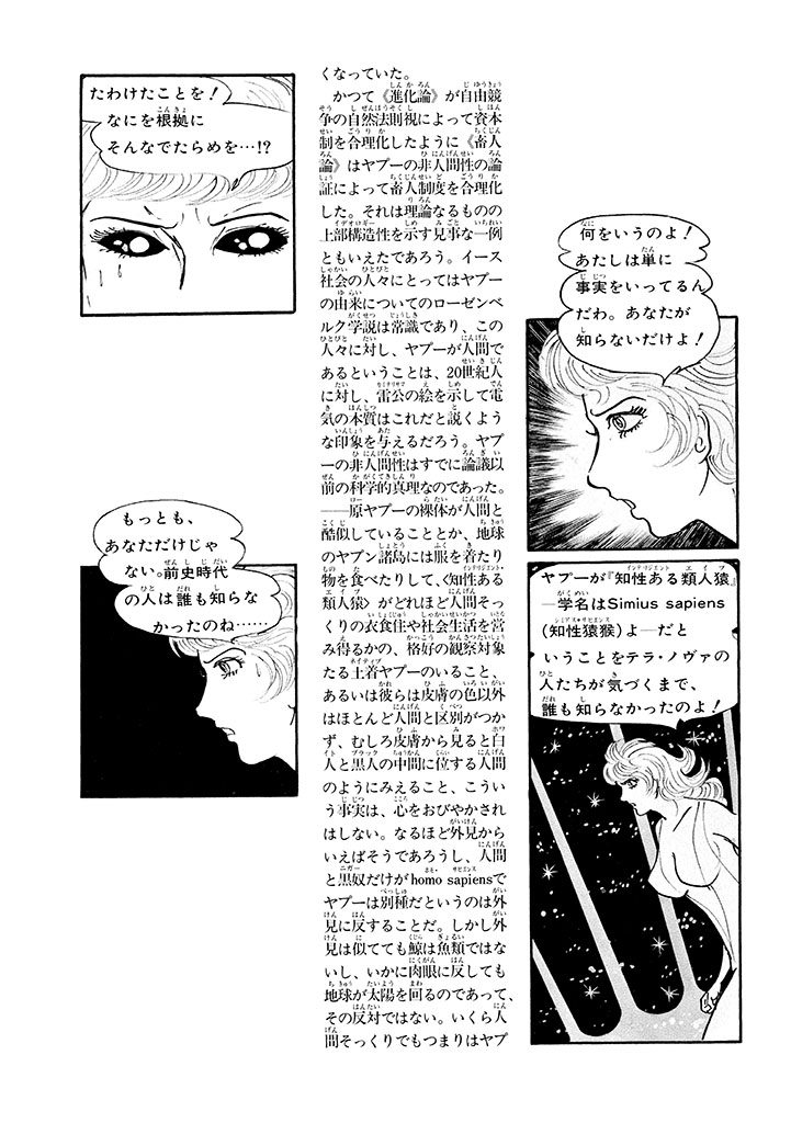 GekIga Yapoo Koufuku 1 51