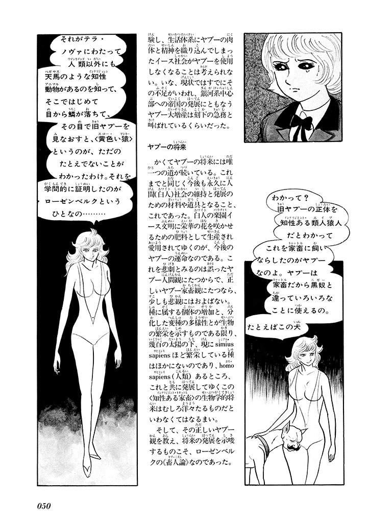 GekIga Yapoo Koufuku 1 53