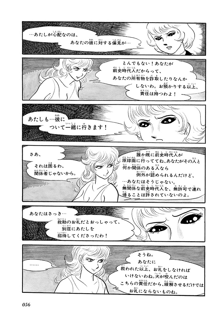 GekIga Yapoo Koufuku 1 59