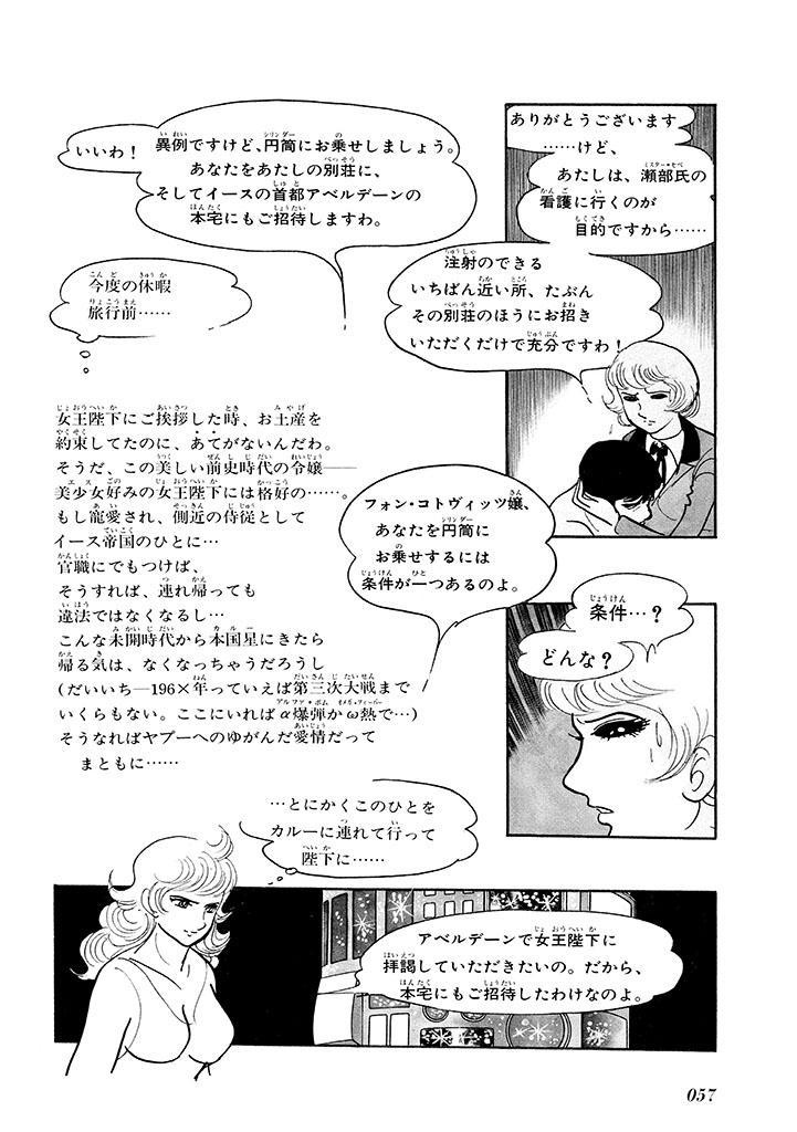 GekIga Yapoo Koufuku 1 60