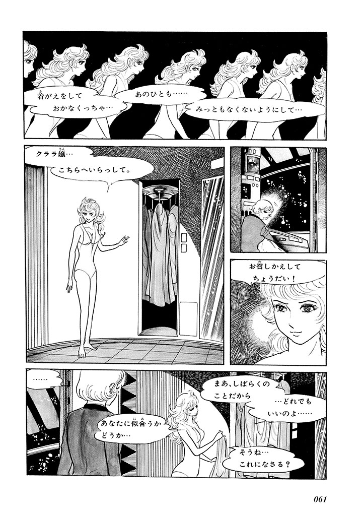GekIga Yapoo Koufuku 1 64