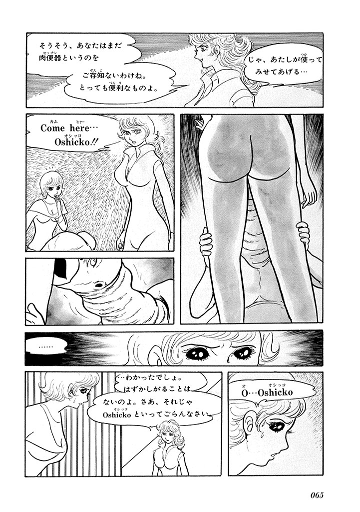 GekIga Yapoo Koufuku 1 68