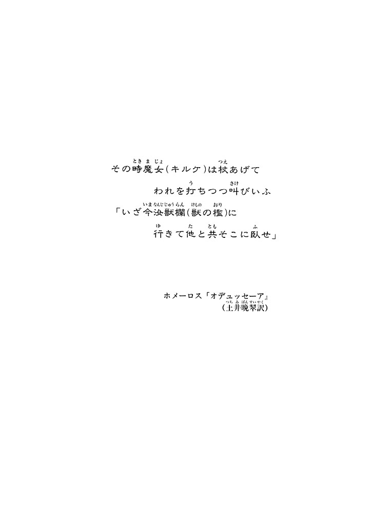 GekIga Yapoo Koufuku 1 6