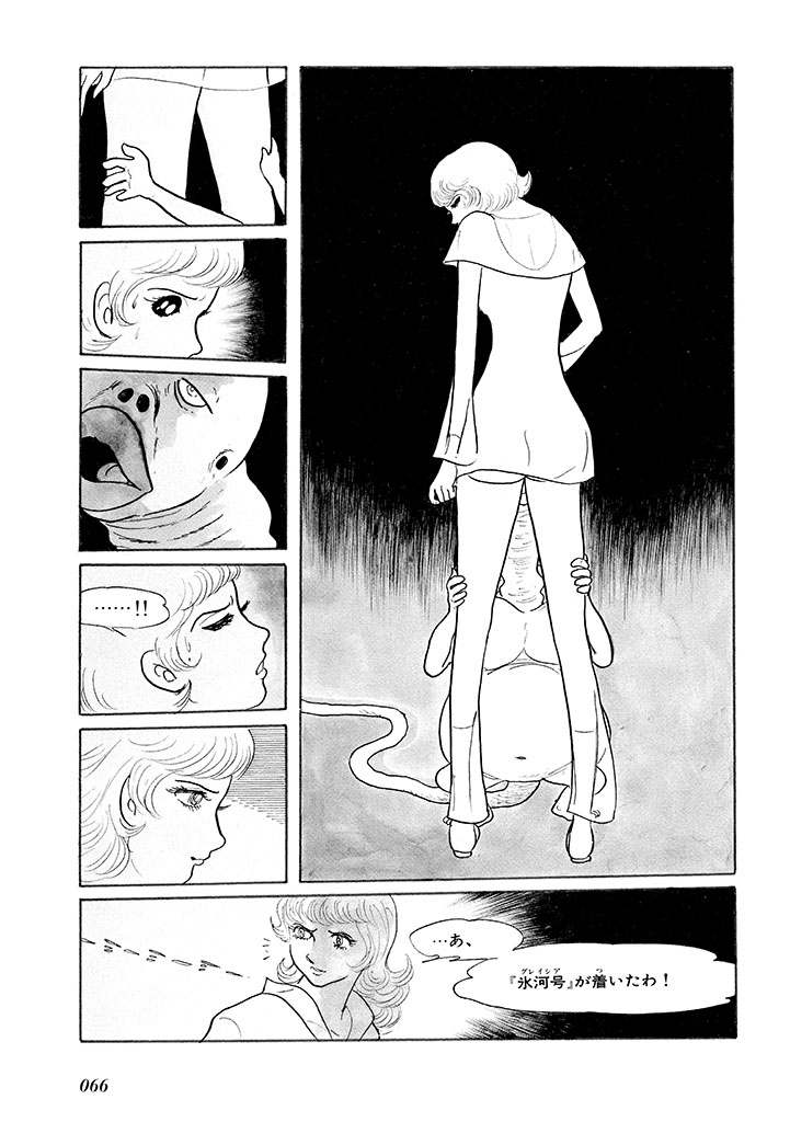 GekIga Yapoo Koufuku 1 69
