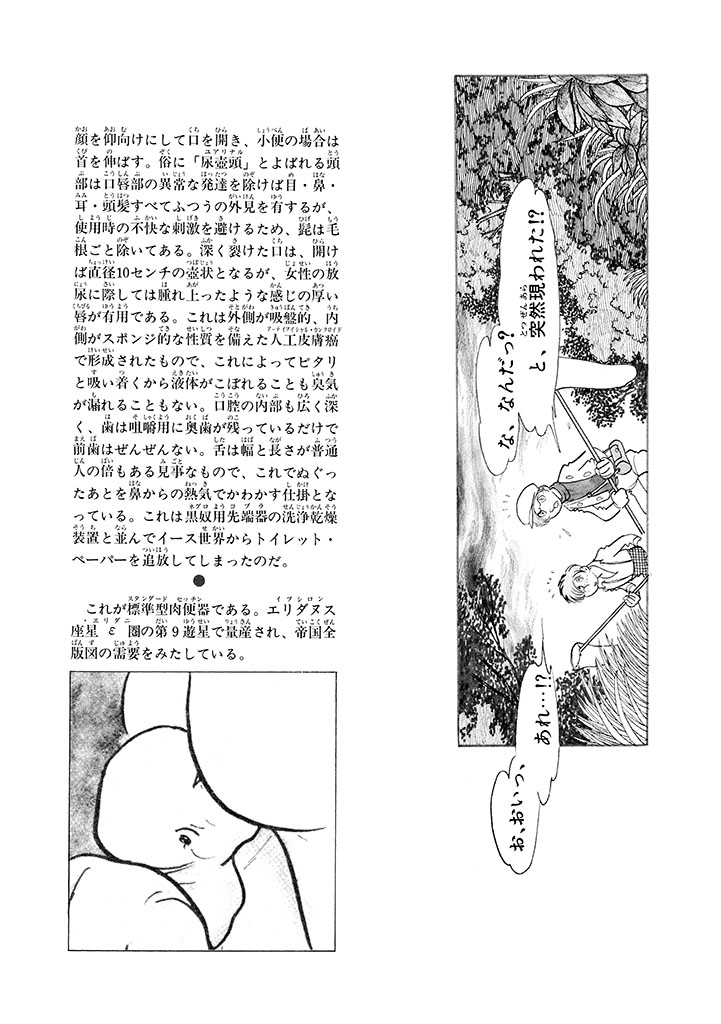 GekIga Yapoo Koufuku 1 72
