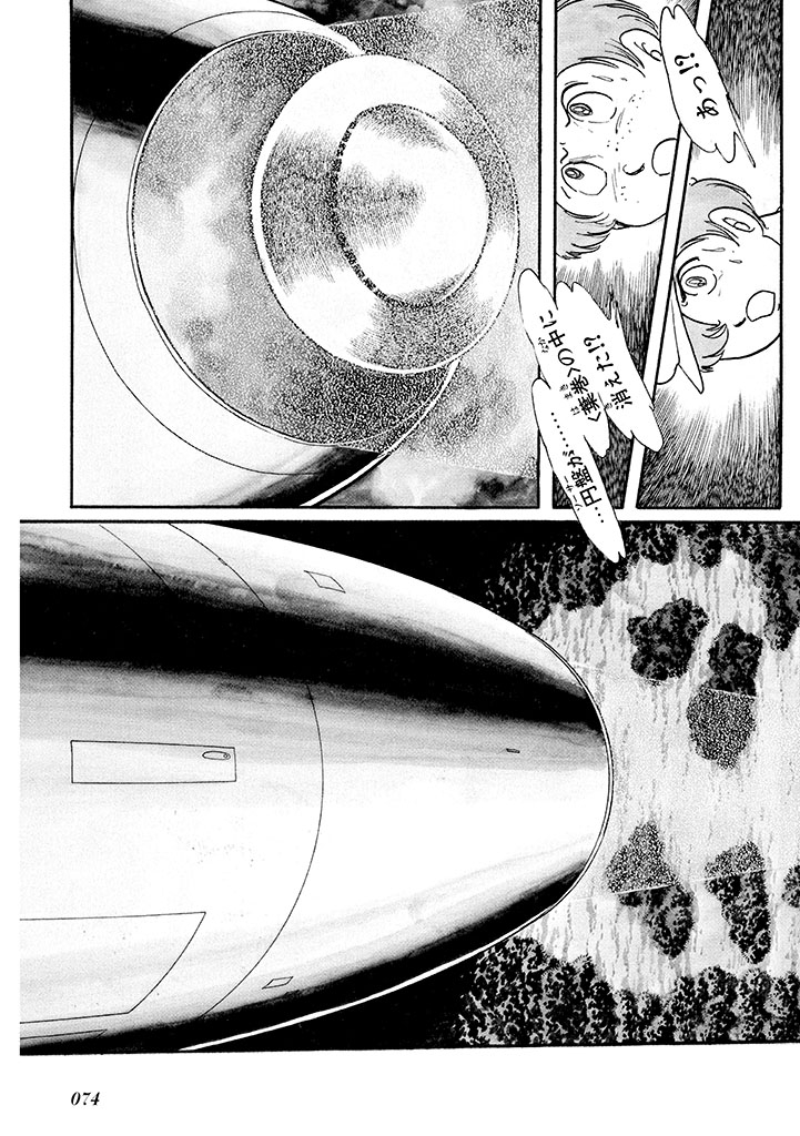 GekIga Yapoo Koufuku 1 77