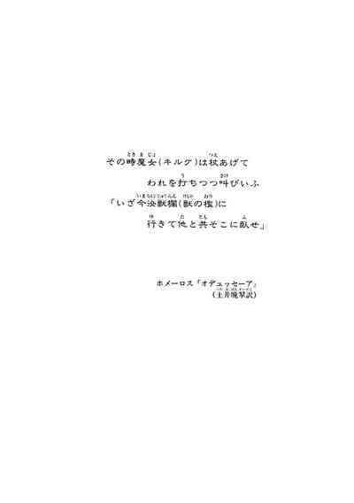 GekIga Yapoo Koufuku 1 7