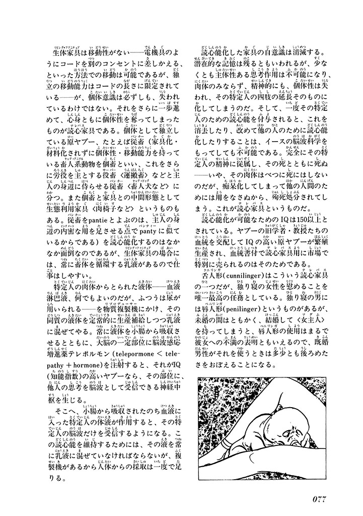 GekIga Yapoo Koufuku 1 80