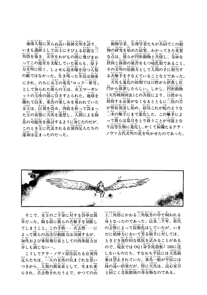 GekIga Yapoo Koufuku 1 83