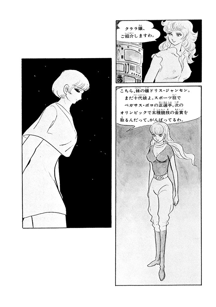 GekIga Yapoo Koufuku 1 85