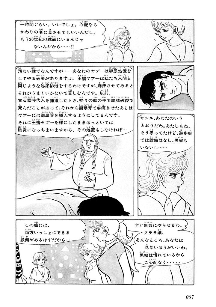 GekIga Yapoo Koufuku 1 90