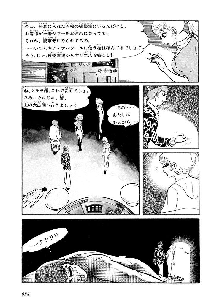 GekIga Yapoo Koufuku 1 91