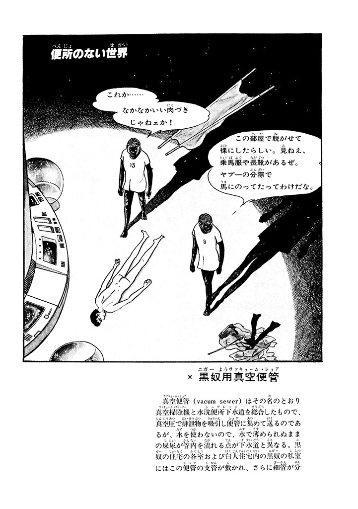 GekIga Yapoo Koufuku 1 92