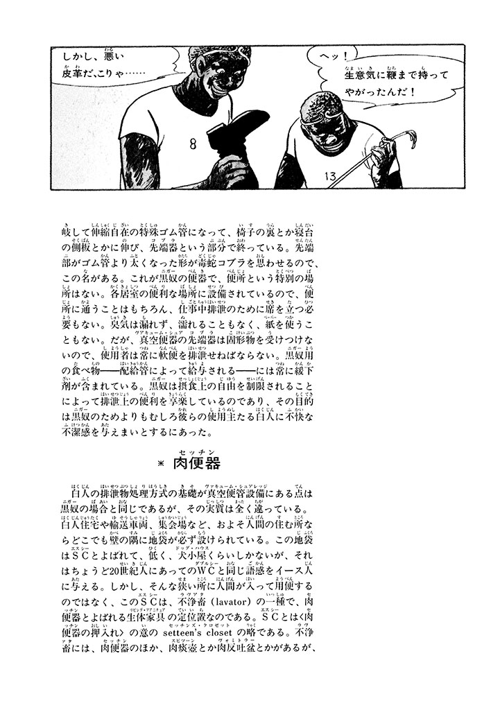 GekIga Yapoo Koufuku 1 93