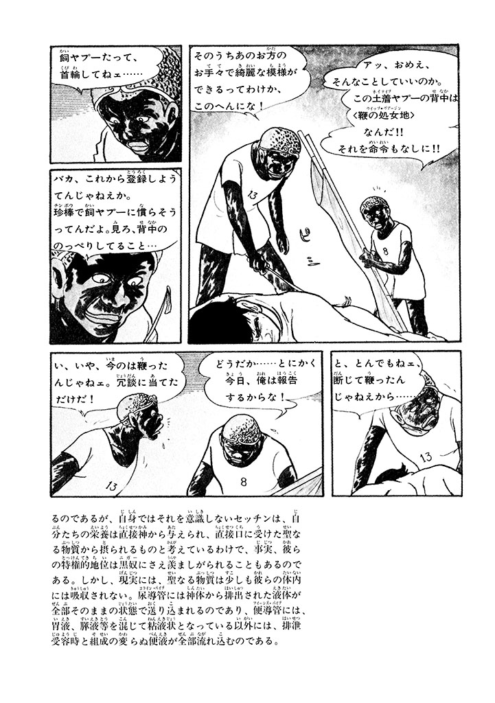 GekIga Yapoo Koufuku 1 95