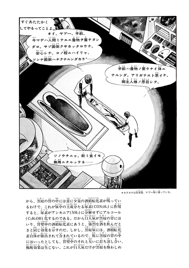GekIga Yapoo Koufuku 1 97