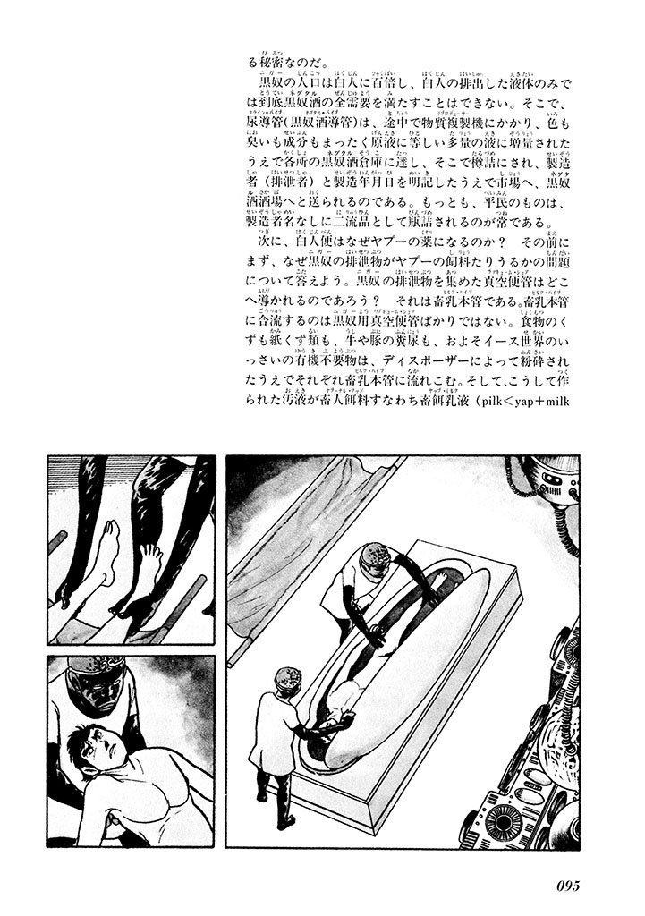 GekIga Yapoo Koufuku 1 98
