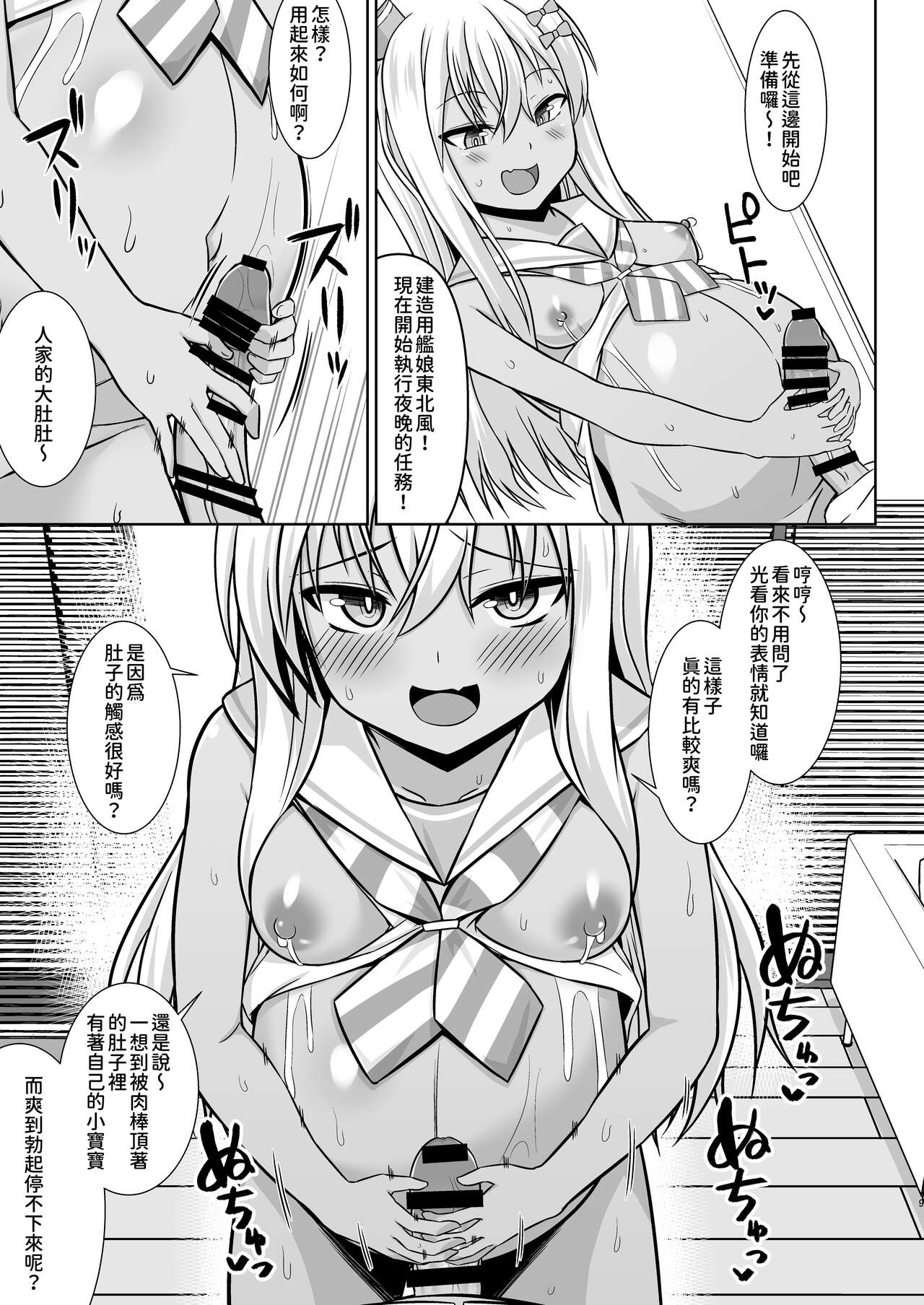 Grecale-chan to Abunai Haramase Ecchi!! | 和東北風醬來一場危險的受孕做愛!! 10