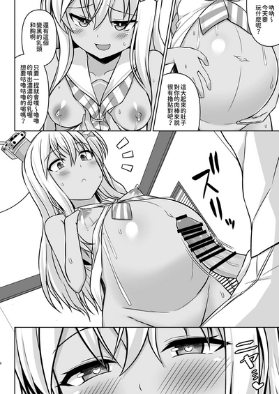 Grecale-chan to Abunai Haramase Ecchi!! | 和東北風醬來一場危險的受孕做愛!! 8