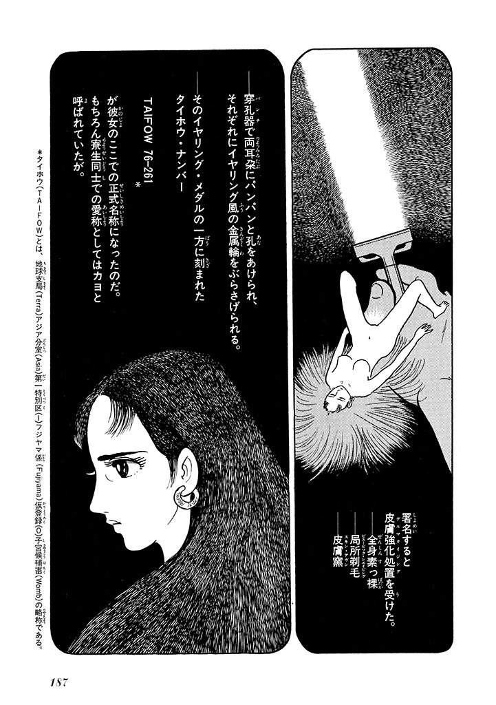 GekIga Yapoo Koufuku 2 188