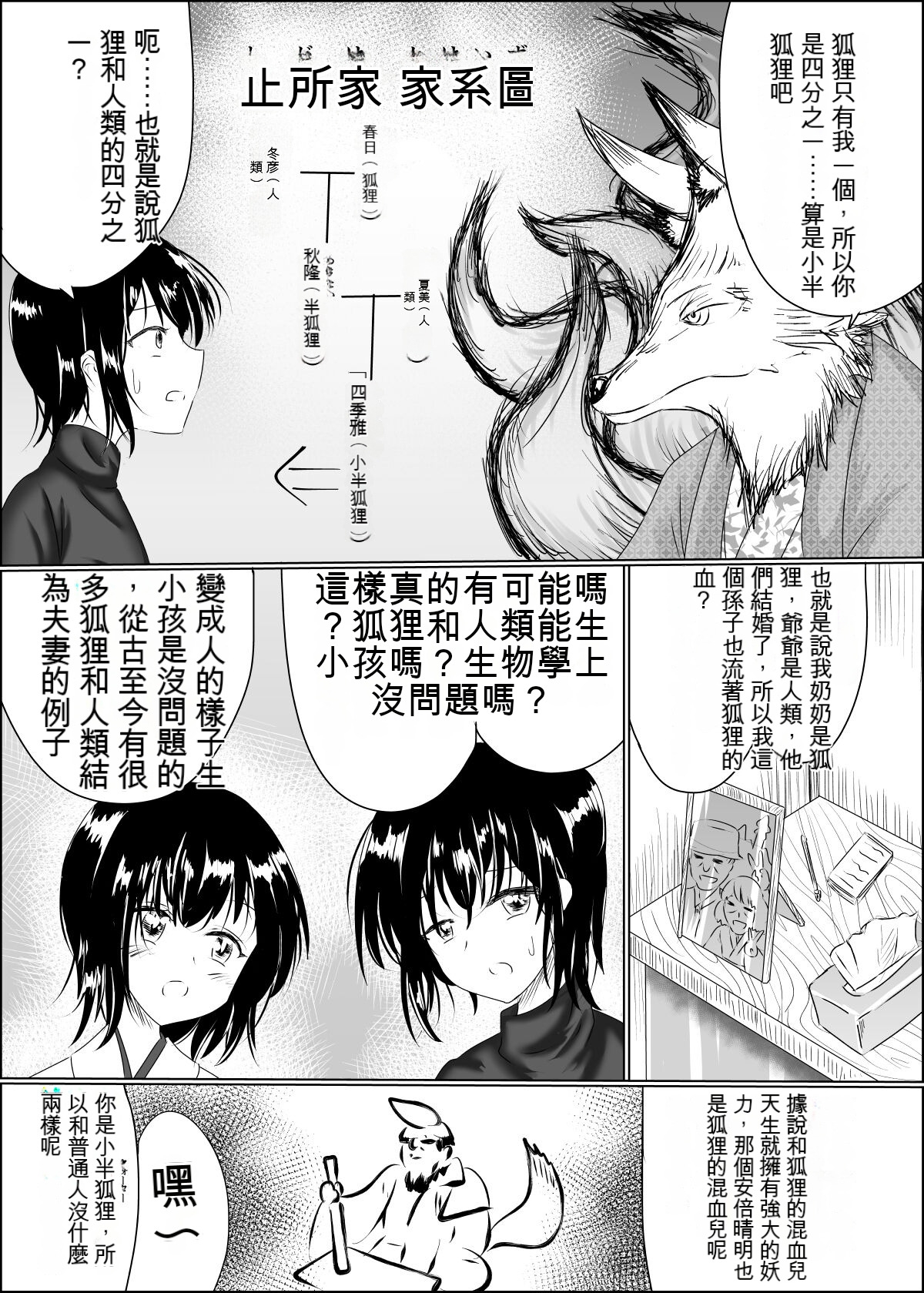 04箱展甚振-ハコテンジン上 9