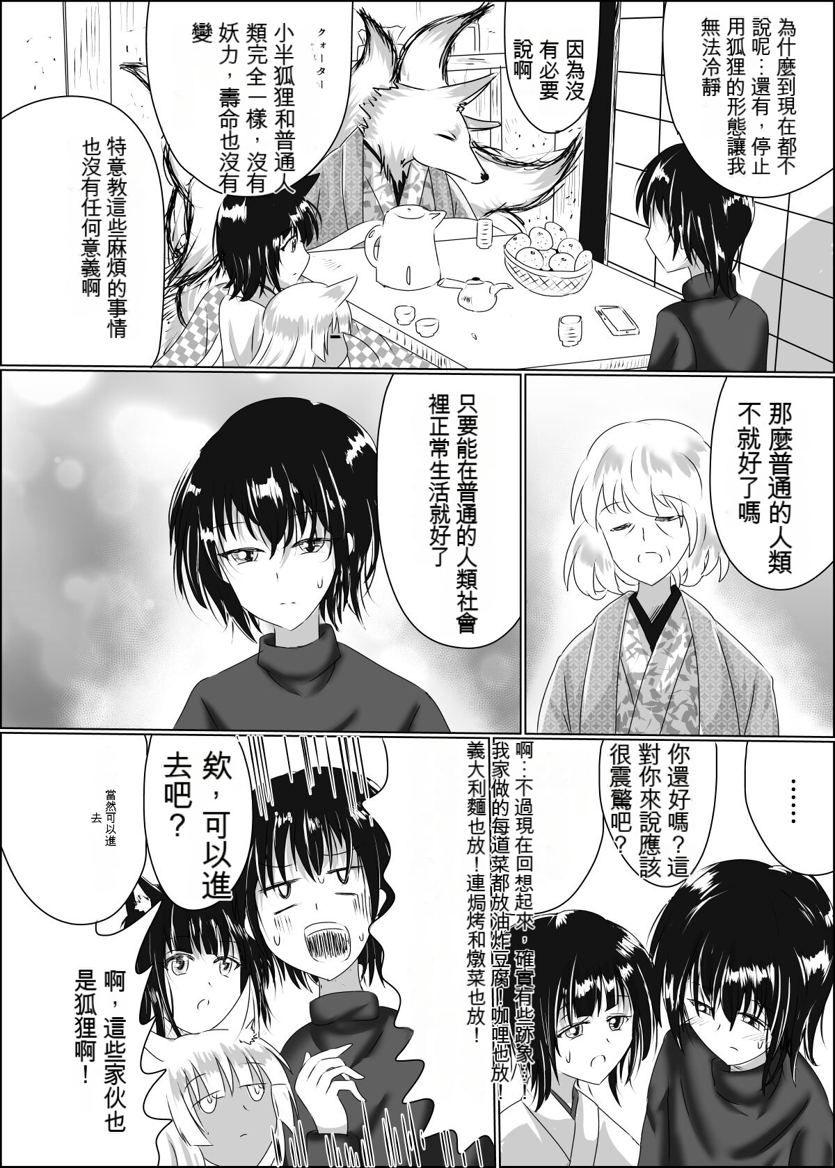 04箱展甚振-ハコテンジン上 10
