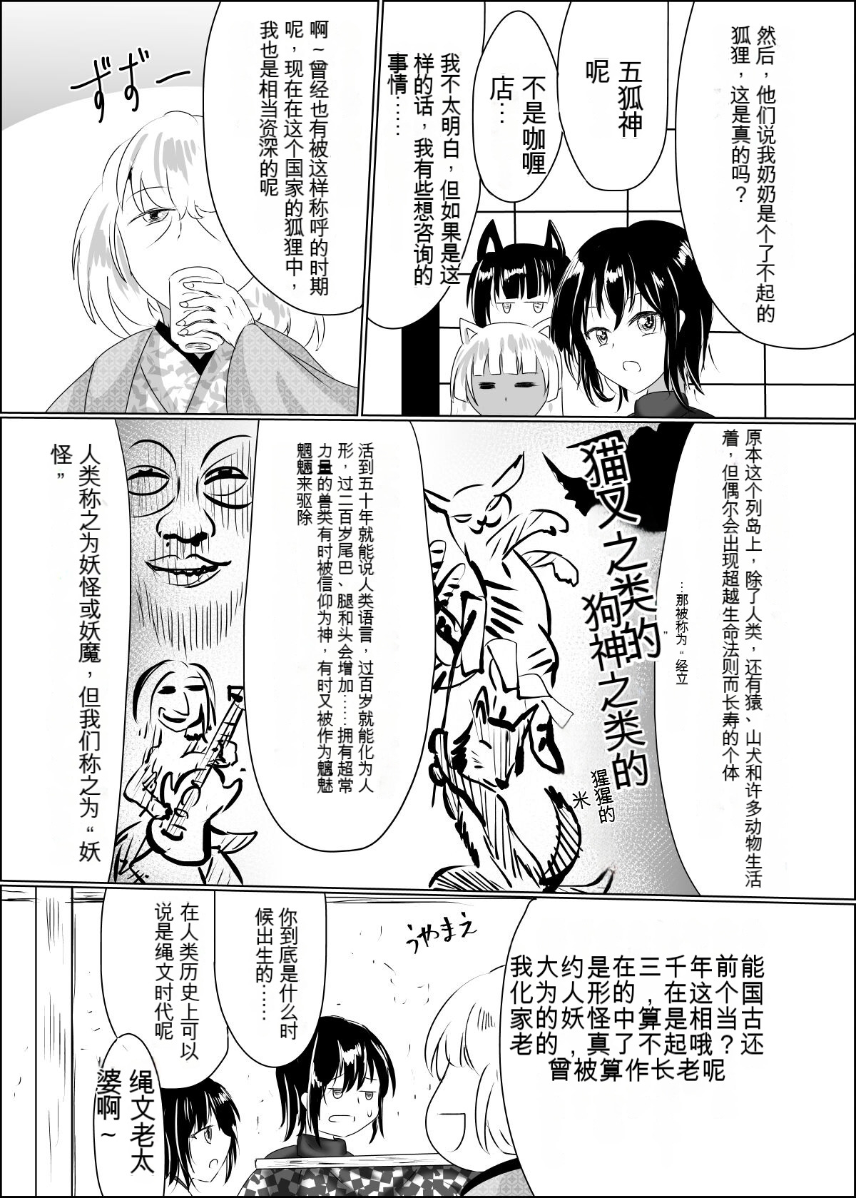 04箱展甚振-ハコテンジン上 11