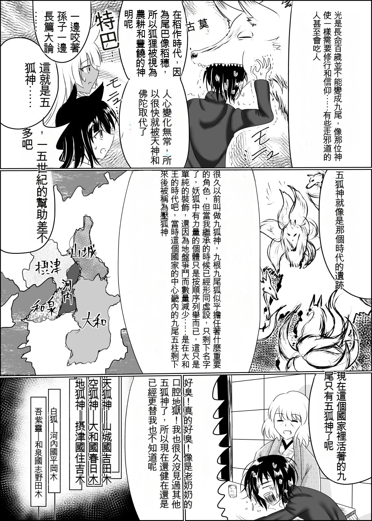 04箱展甚振-ハコテンジン上 12
