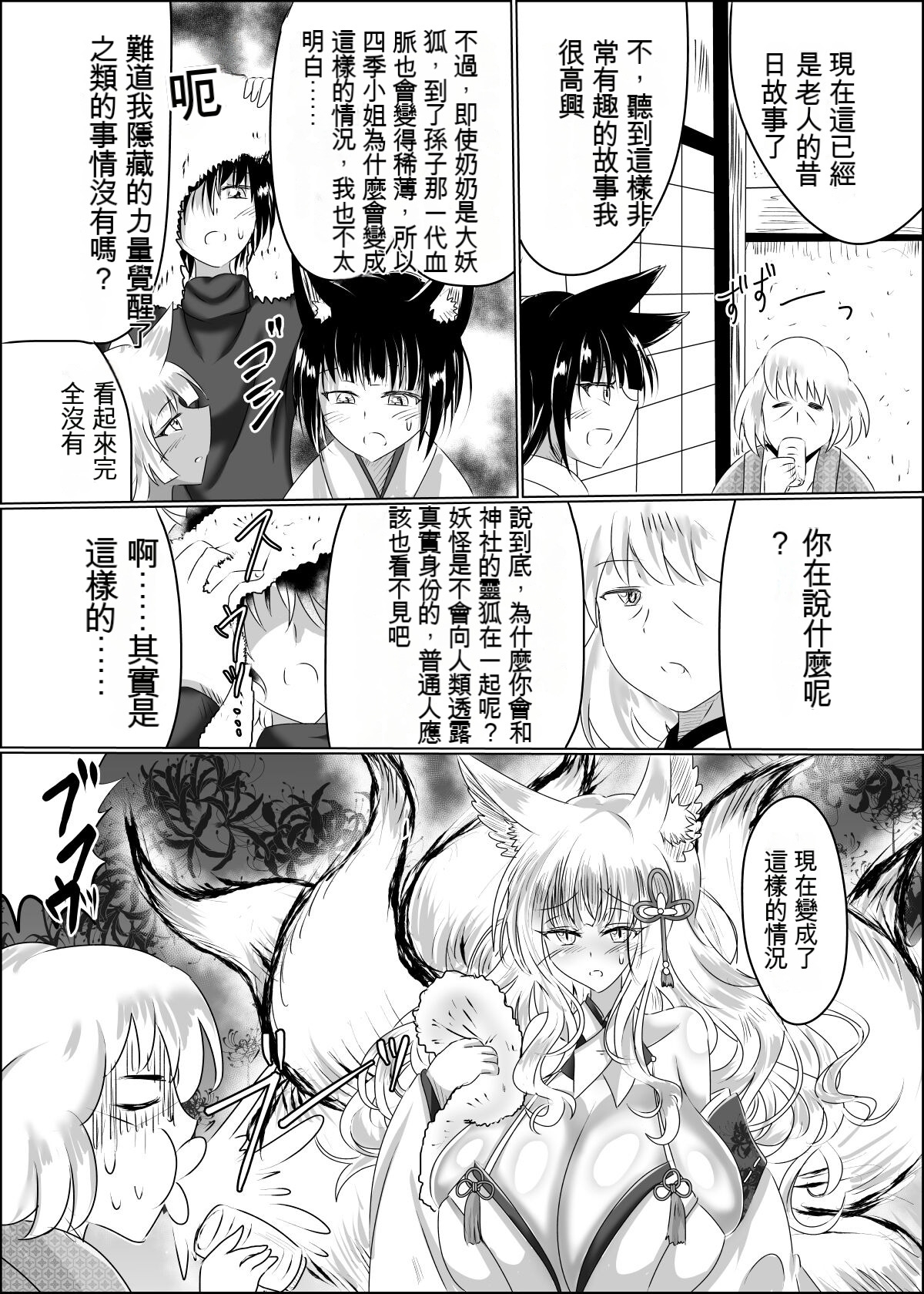 04箱展甚振-ハコテンジン上 13