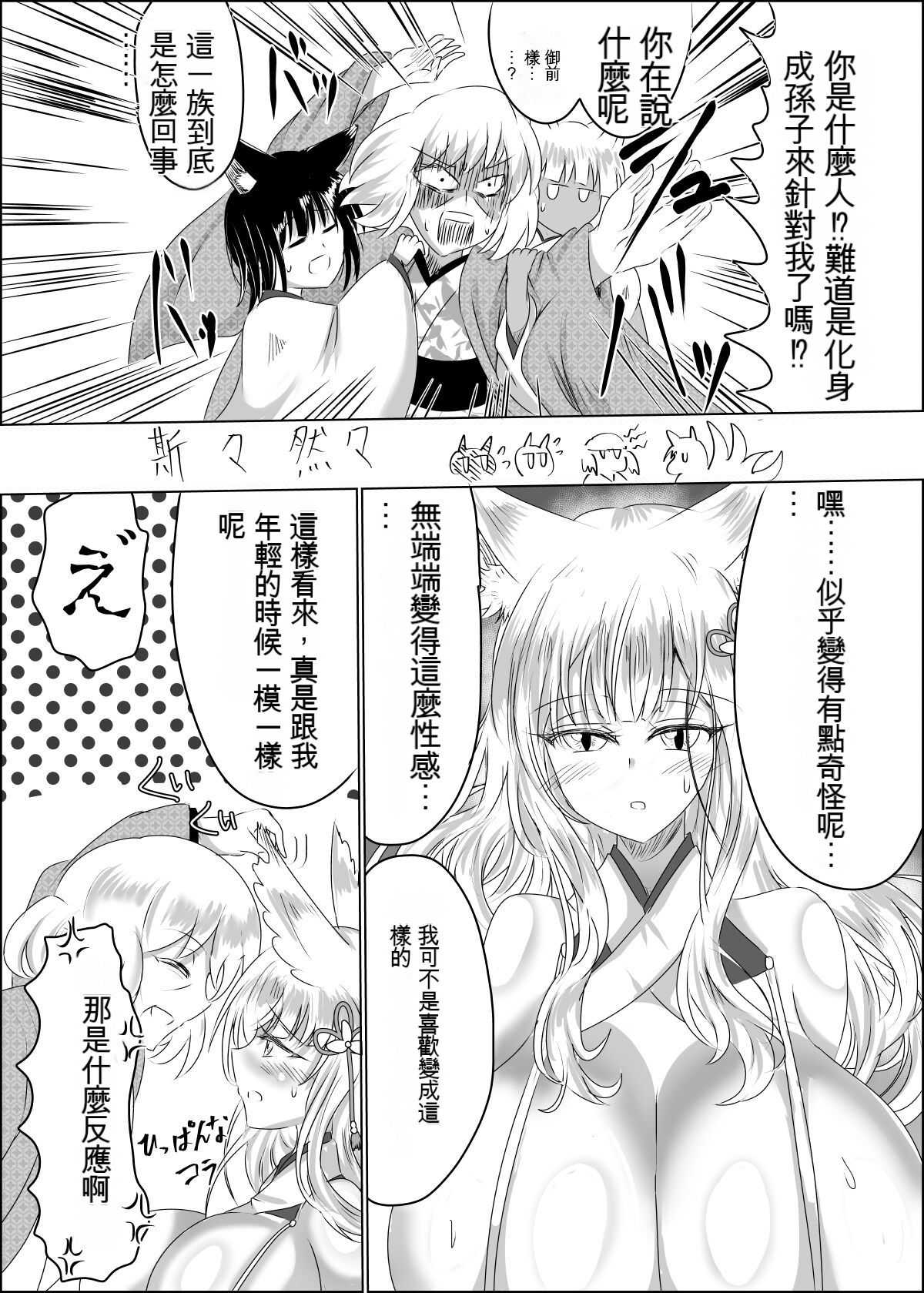 04箱展甚振-ハコテンジン上 14
