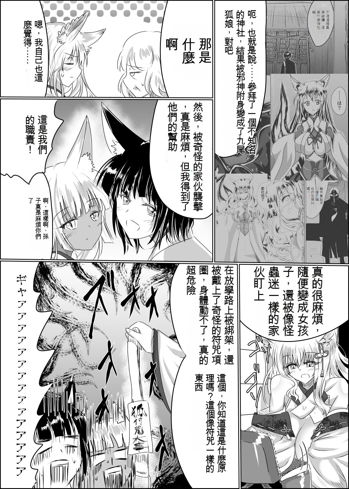 04箱展甚振-ハコテンジン上 15