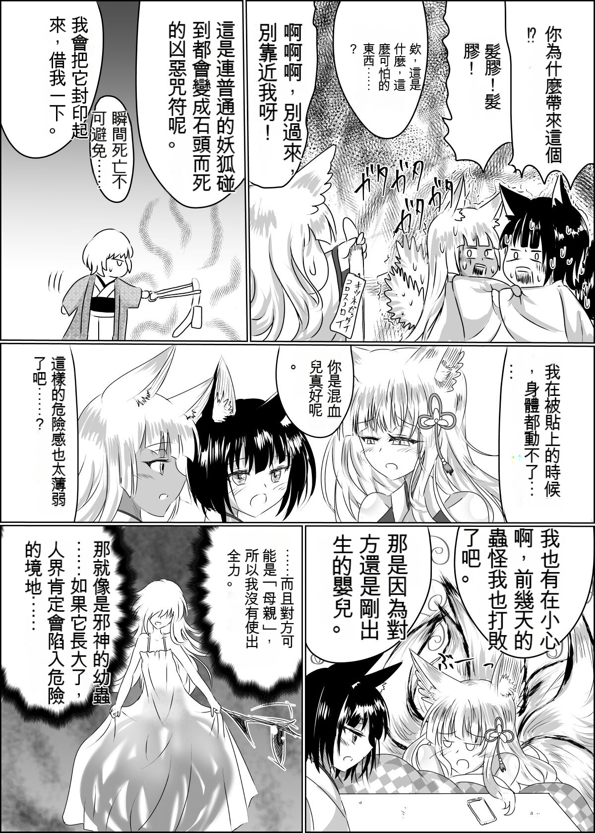 04箱展甚振-ハコテンジン上 16