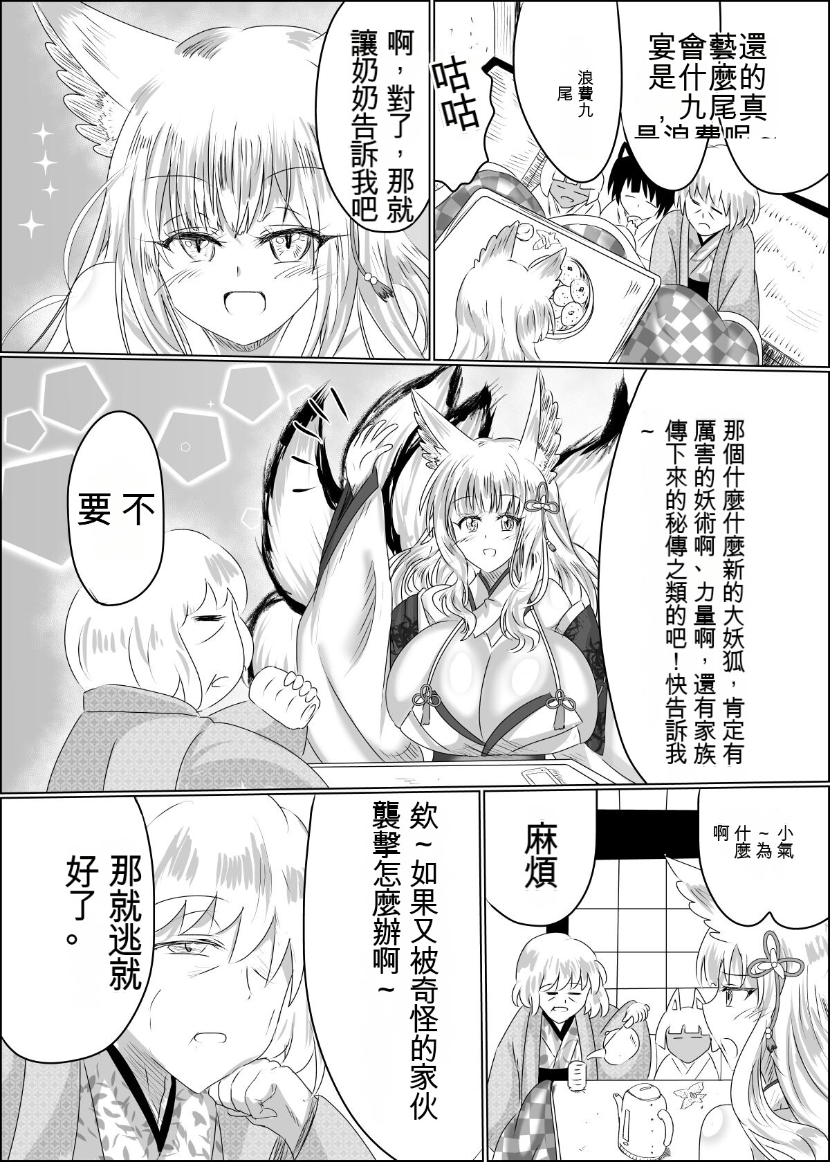 04箱展甚振-ハコテンジン上 18