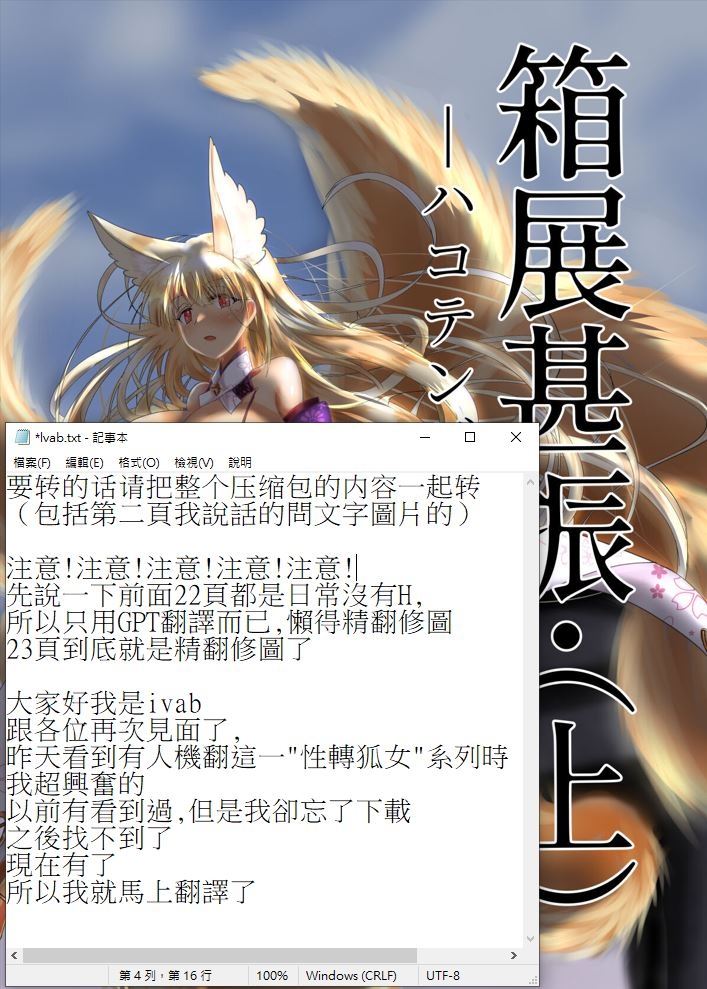 04箱展甚振-ハコテンジン上 1