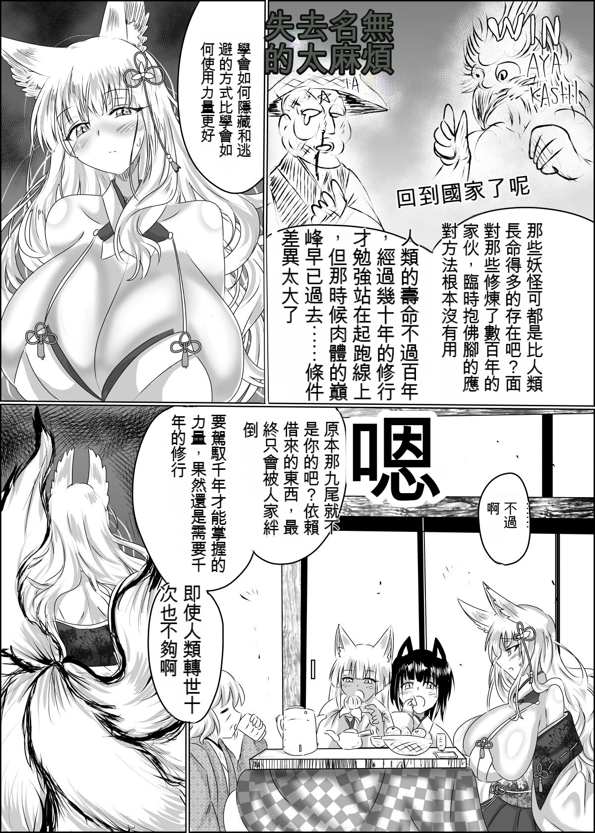 04箱展甚振-ハコテンジン上 19