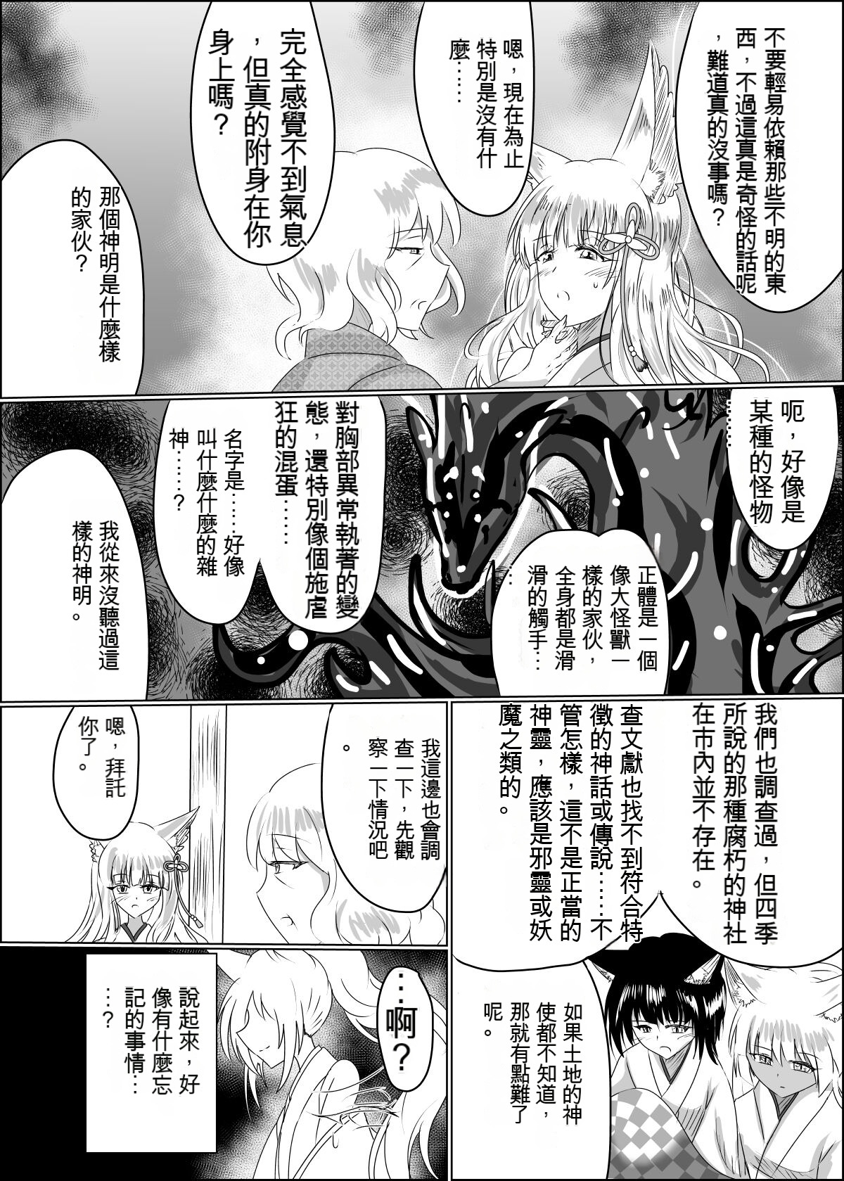04箱展甚振-ハコテンジン上 20