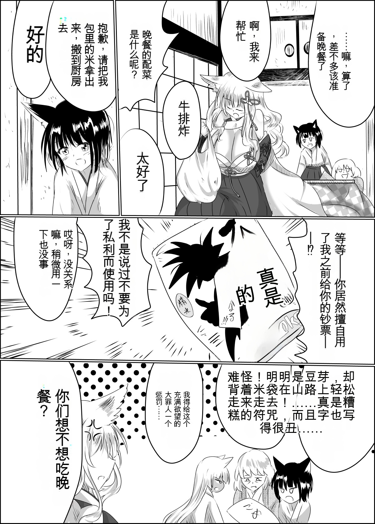 04箱展甚振-ハコテンジン上 21