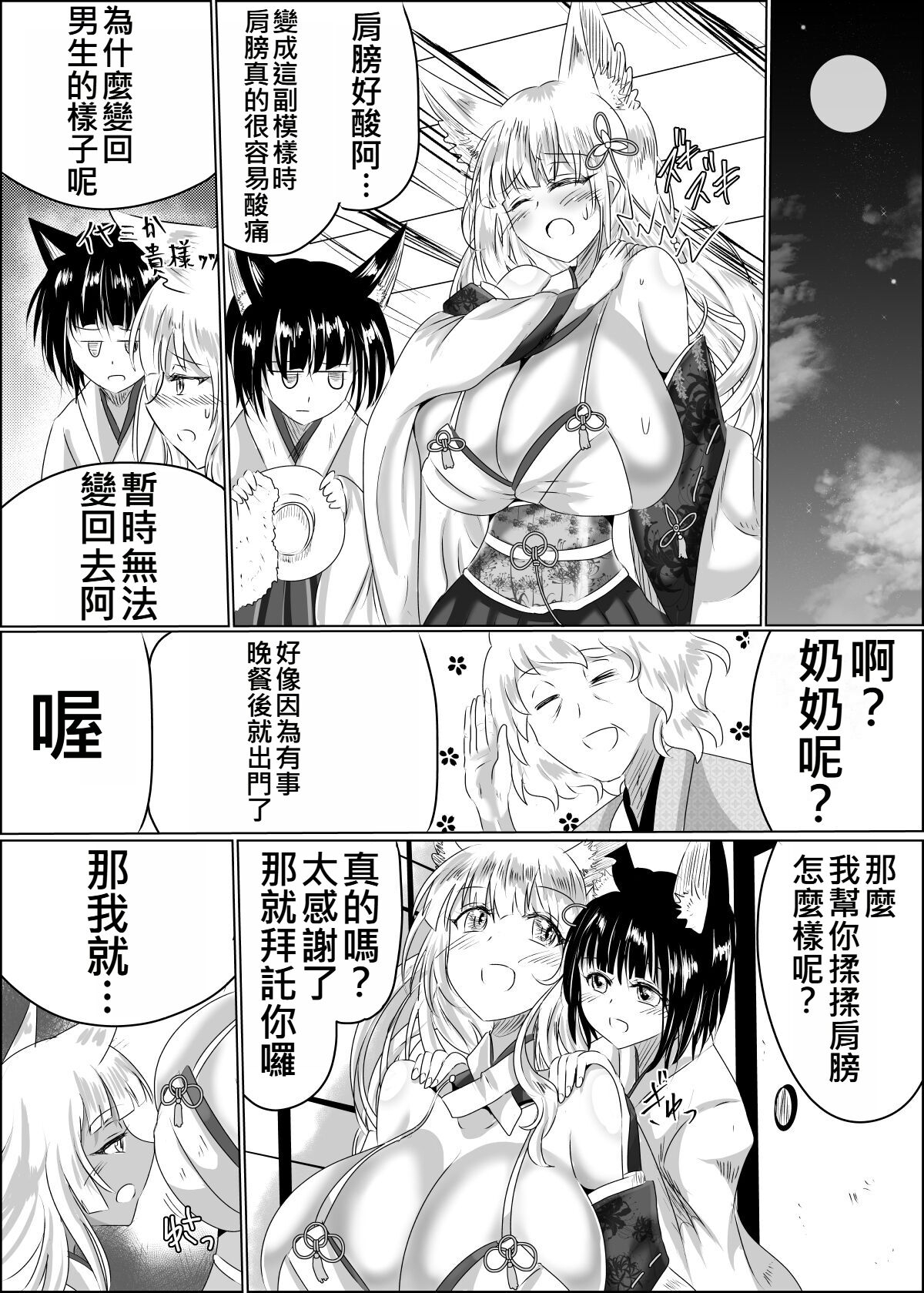 04箱展甚振-ハコテンジン上 23