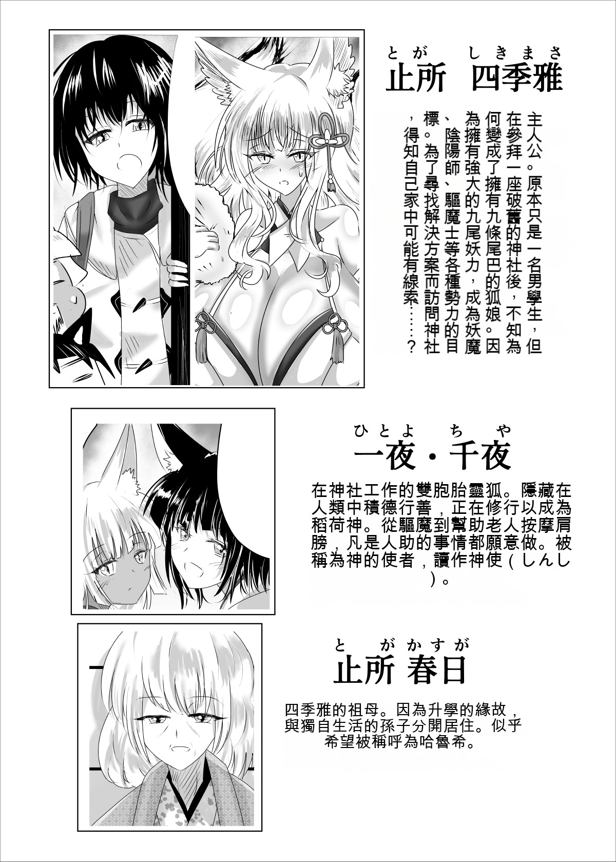 04箱展甚振-ハコテンジン上 2