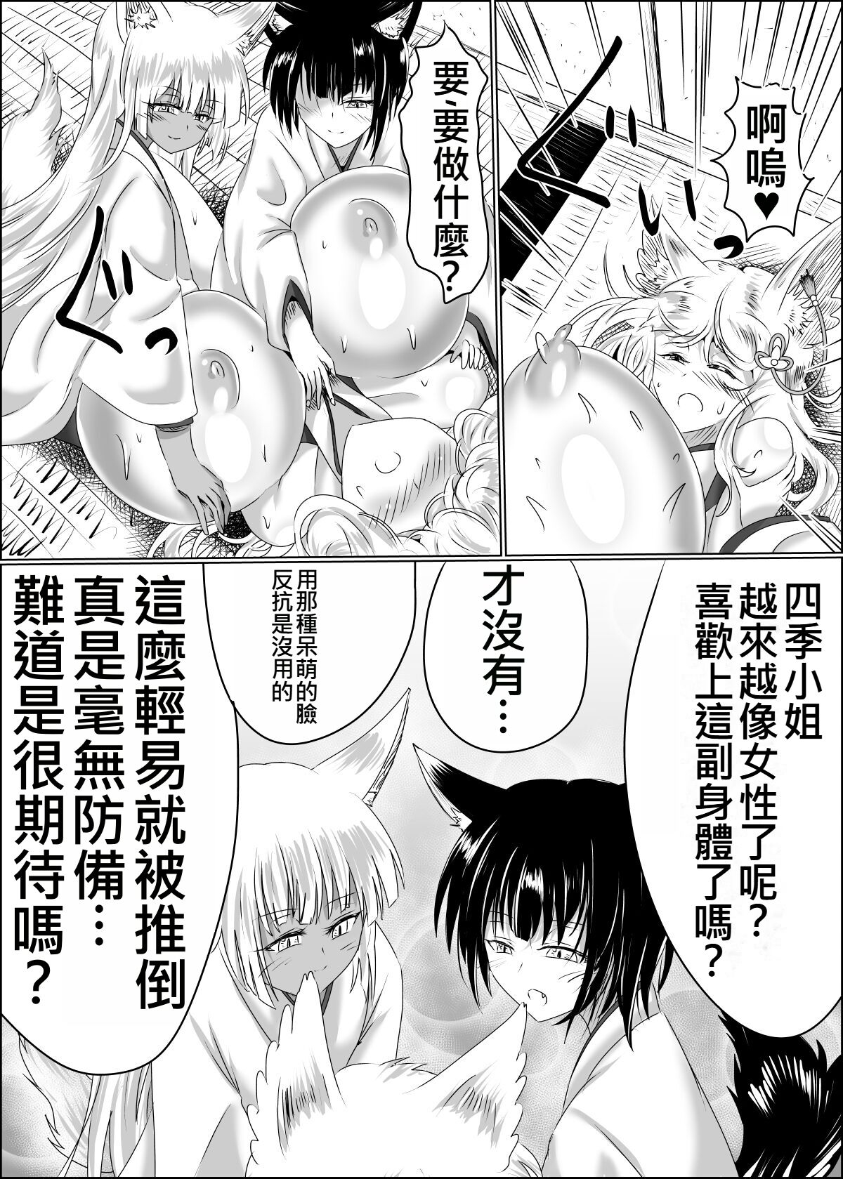 04箱展甚振-ハコテンジン上 36