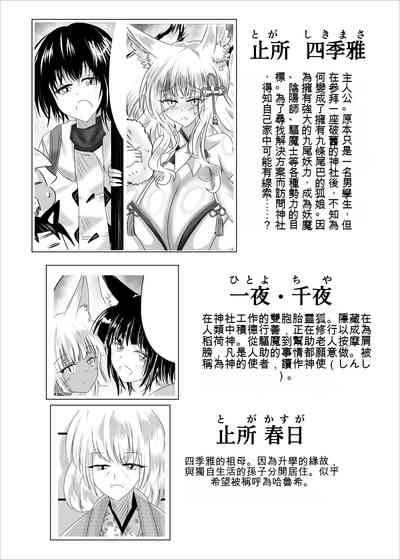 04箱展甚振-ハコテンジン上 3
