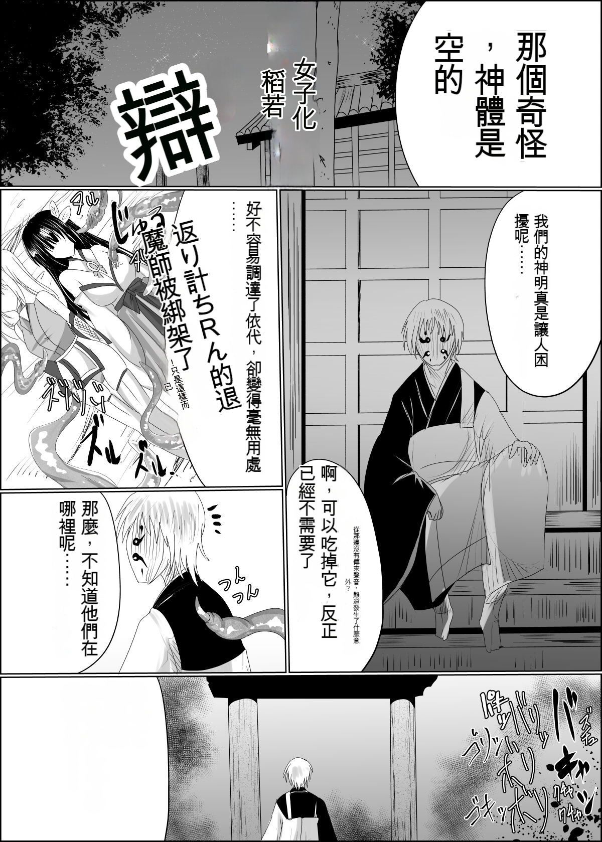 04箱展甚振-ハコテンジン上 3