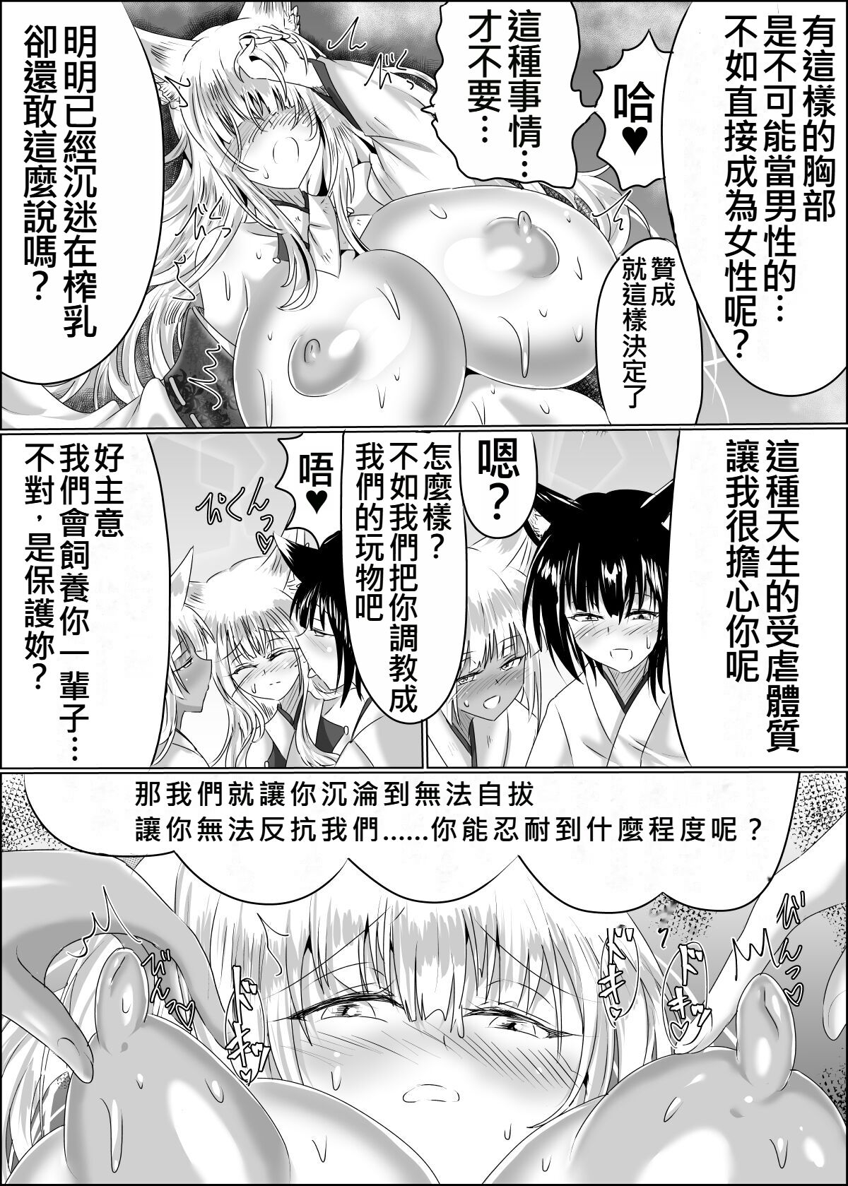 04箱展甚振-ハコテンジン上 40