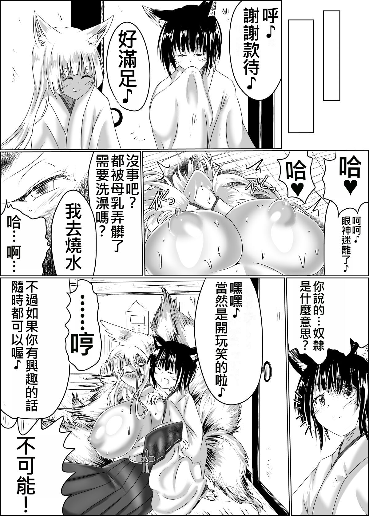 04箱展甚振-ハコテンジン上 48