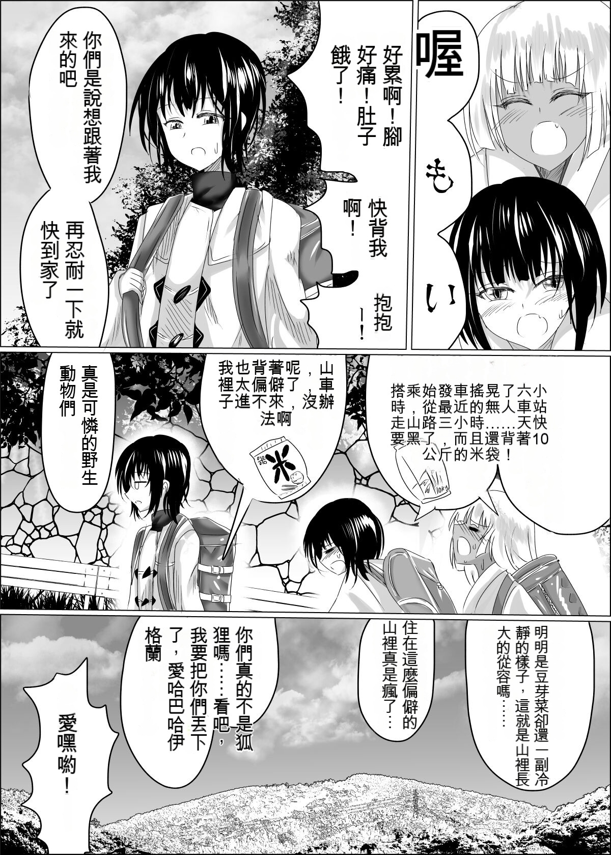 04箱展甚振-ハコテンジン上 4