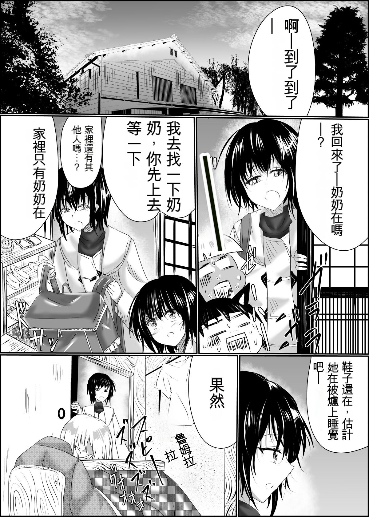 04箱展甚振-ハコテンジン上 5