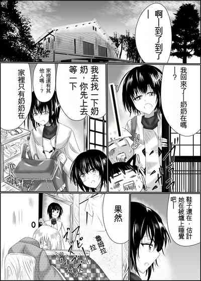 04箱展甚振-ハコテンジン上 6